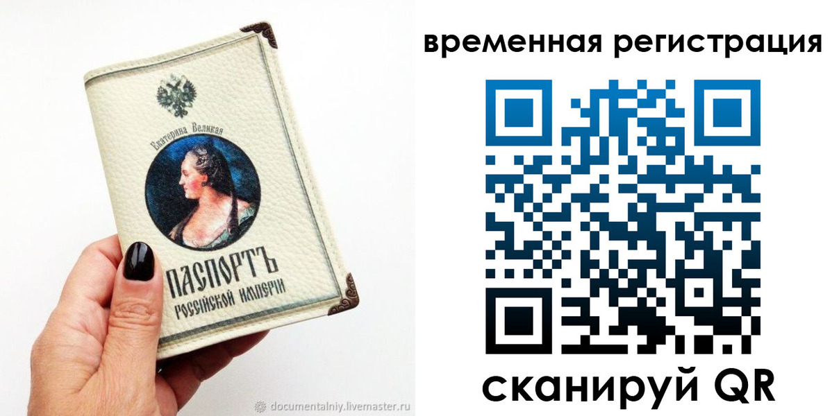 временная регистрация 2025 в Ипатово