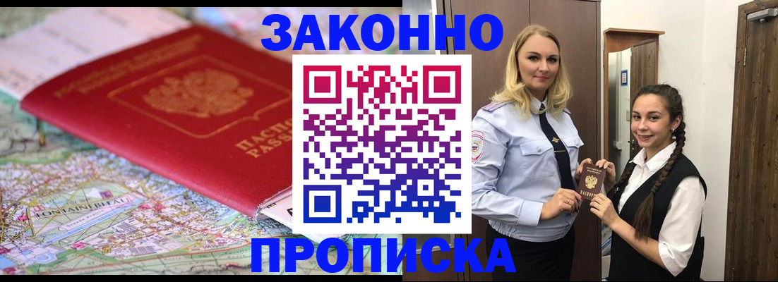 временная регистрация недорого в Ипатово