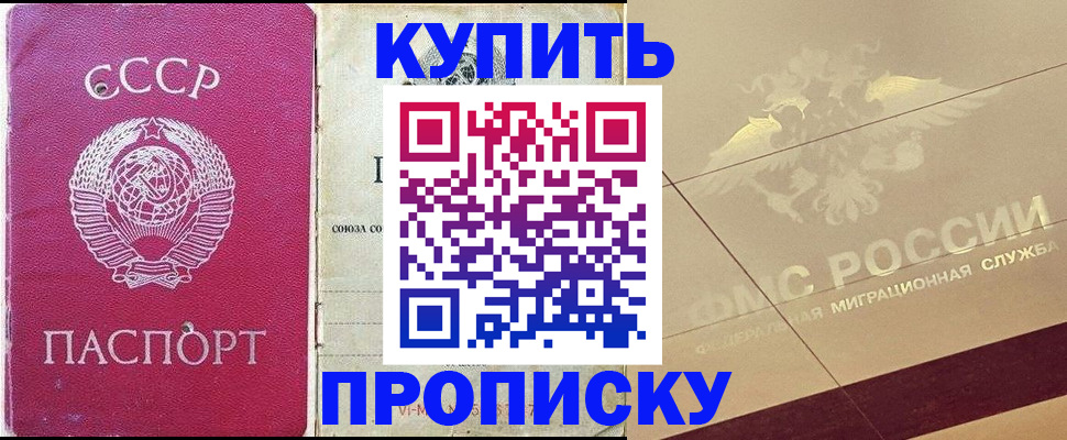 прописка для школы в Ипатово