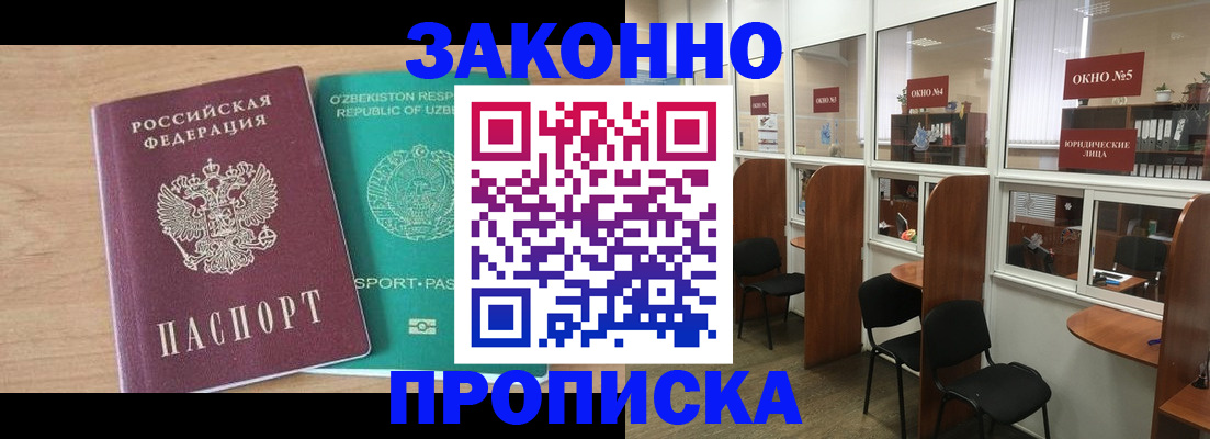 прописка в квартире в Ипатово