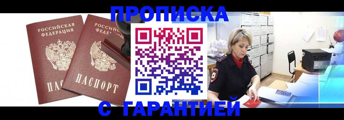 временная регистрация адрес в Ипатово