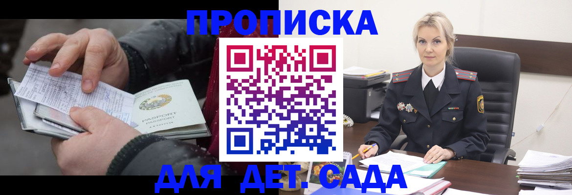 временная регистрация для всех в Ипатово