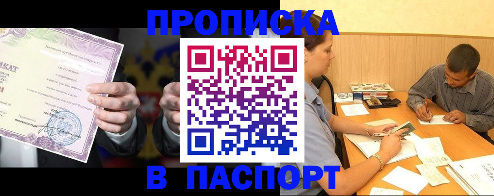 где прописаться в Ипатово