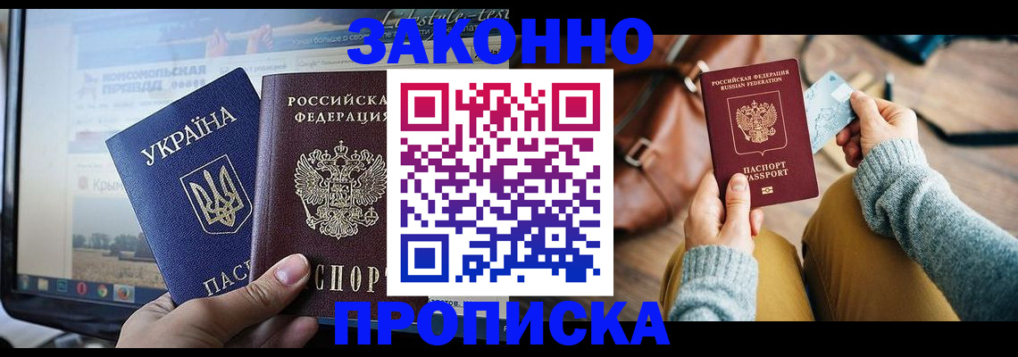 прописка паспорт в Ипатово